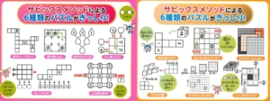 きらめき思考力パズル 小学1~3年生 図形センス 入門編・特訓編