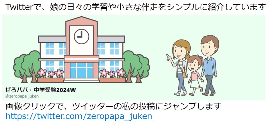 偏差値の出ない日能研の育成テストで偏差値を計算する方法 | 受験経験