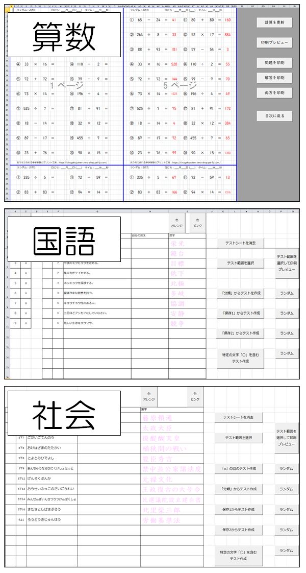 おうちで作れる中学受験のプリント工房