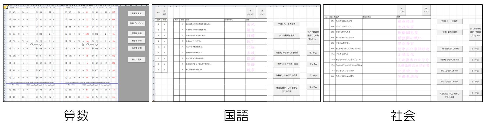 おうちで作れる中学受験のプリント工房