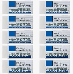 サクラクレパス 小学生学習消しゴム 10個