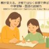 親が変える。才能ではなく手順で伸ばす中学受験・国語の読解力―― 授業だけでは埋まら
