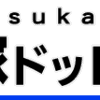 進学くらぶ｜中学受験の四谷大塚