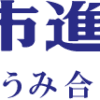 塾・予備校の市進（いちしん）公式サイト｜中学・高校・大学受験