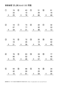 たし算の筆算(2x2x2)