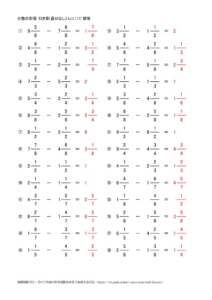 帯分数のひき算(1x1)(通分なし)