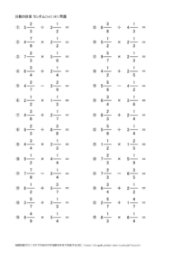 帯分数のランダム計算(1x1)