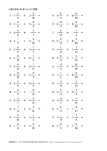 帯分数のたし算(2x2)
