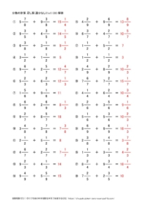 帯分数のたし算(1x1)(通分なし)